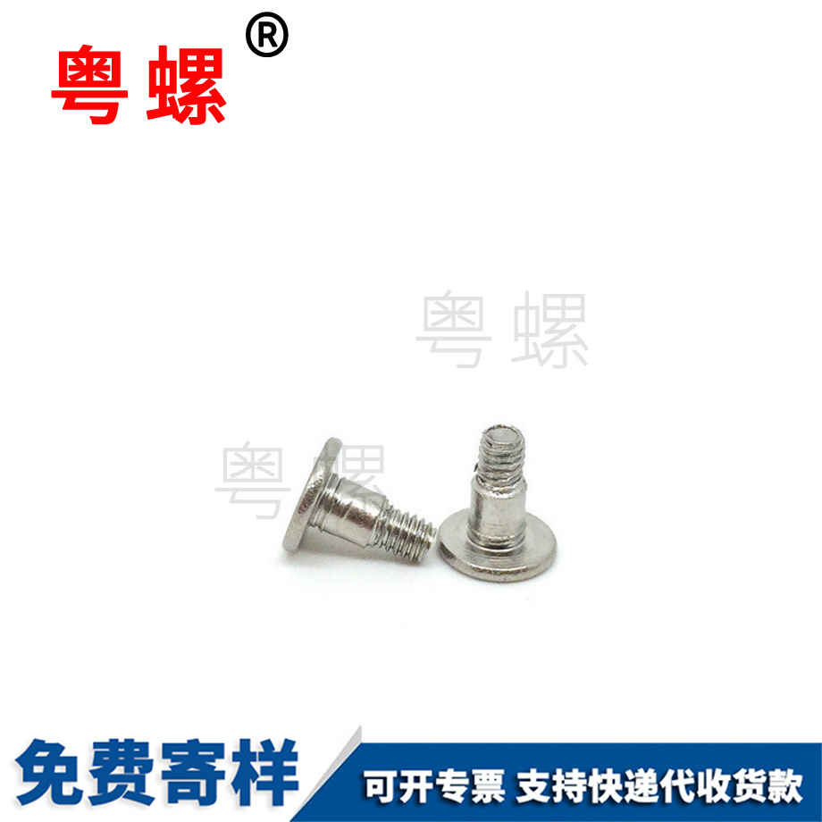 定做不銹鋼304紅河臺階螺絲