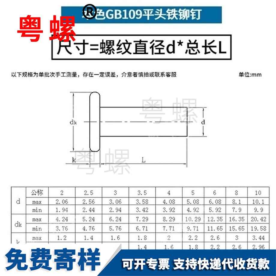 批發(fā)鐵賀州平頭鉚釘