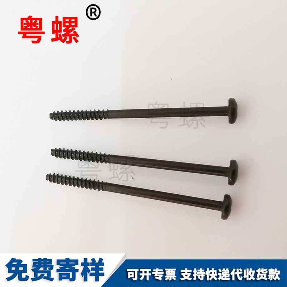 黑色慶陽十字螺絲