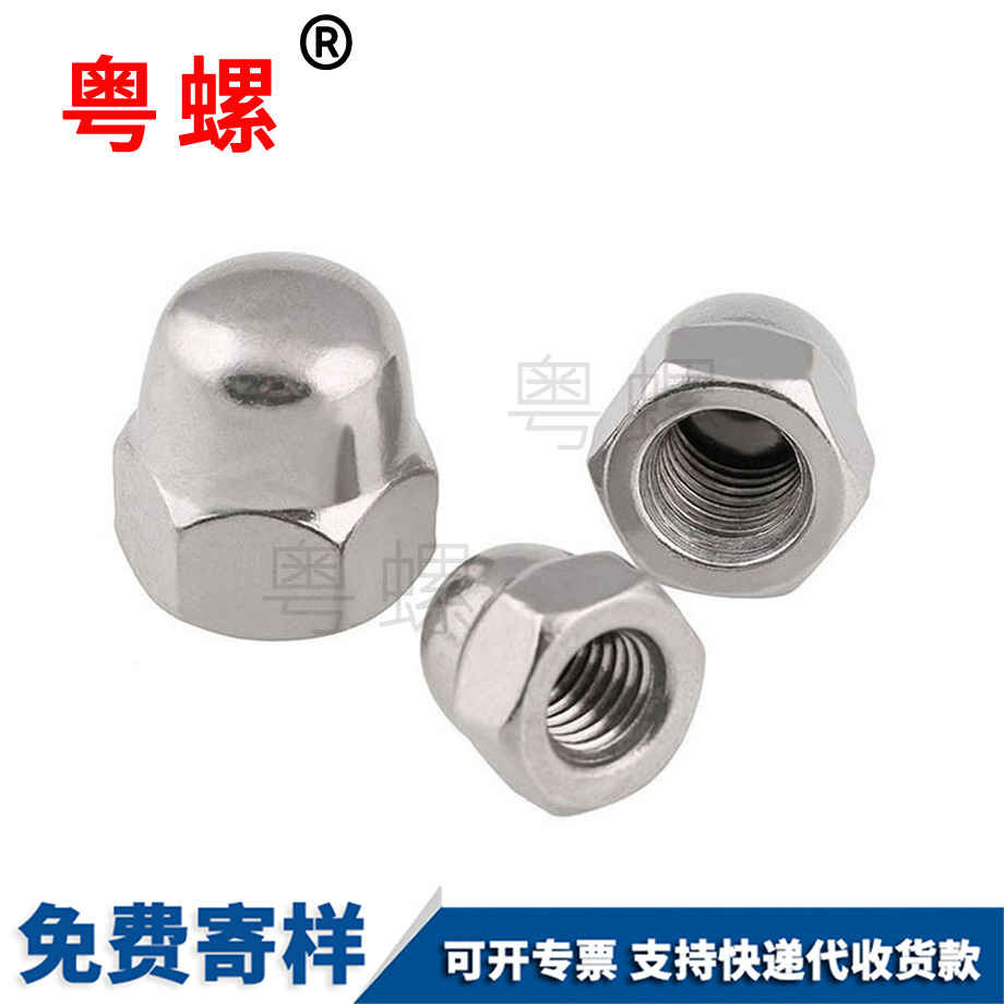 張家口美制張家口蓋形螺母
