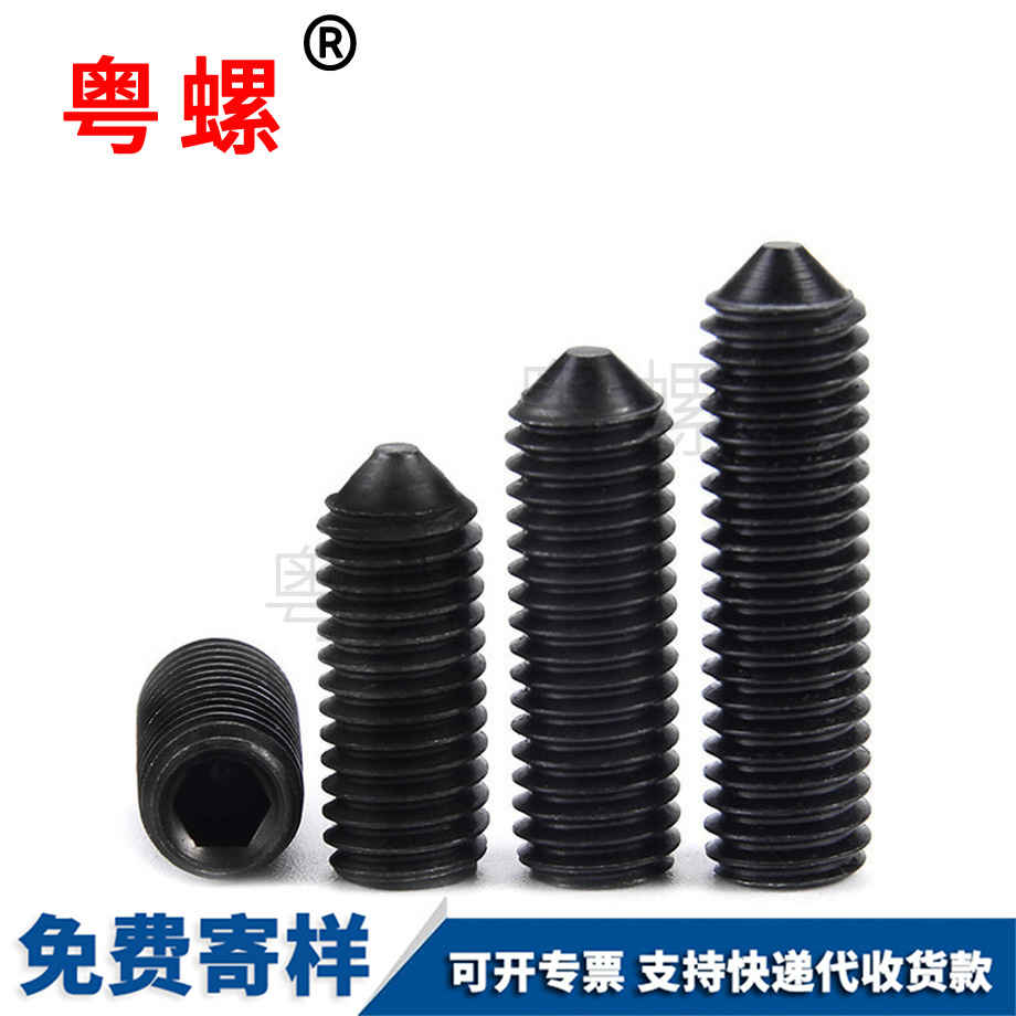 牡丹江錐端內(nèi)六角機(jī)米頂絲