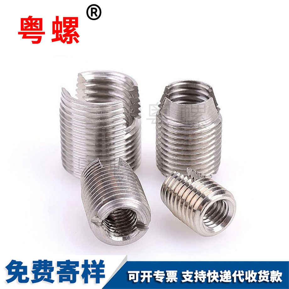 加工慶陽自攻牙套