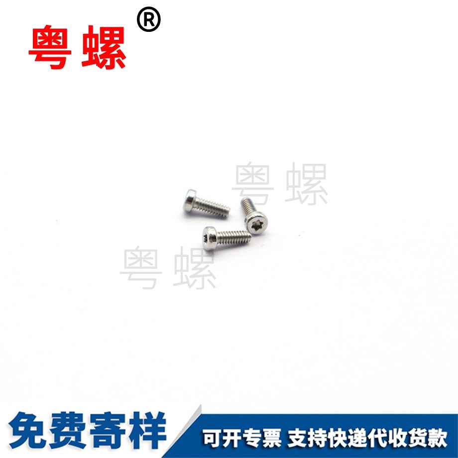 微型緊定舒蘭眼鏡儀器螺釘