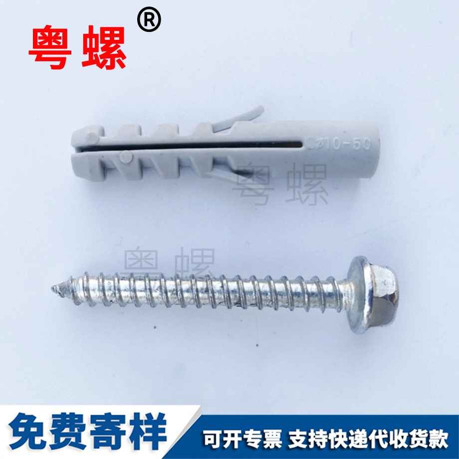 迪慶塑料膨脹管