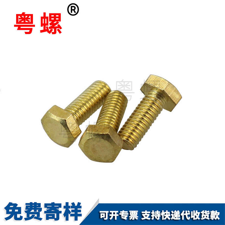 紅河外六方螺栓