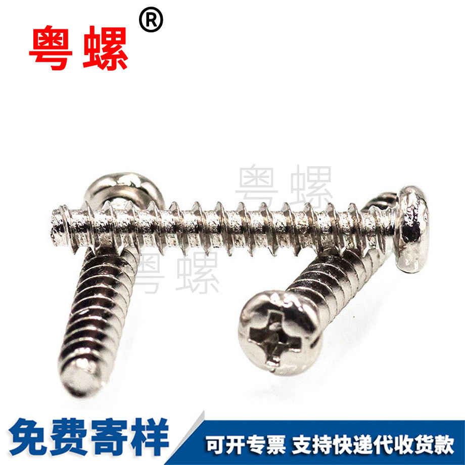定制迪慶GB845迪慶迪慶盤頭迪慶自攻螺絲