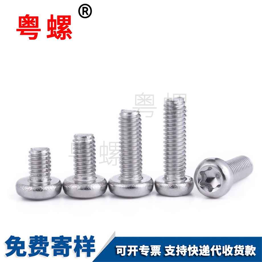 生產(chǎn)梅花槽廊坊機螺釘