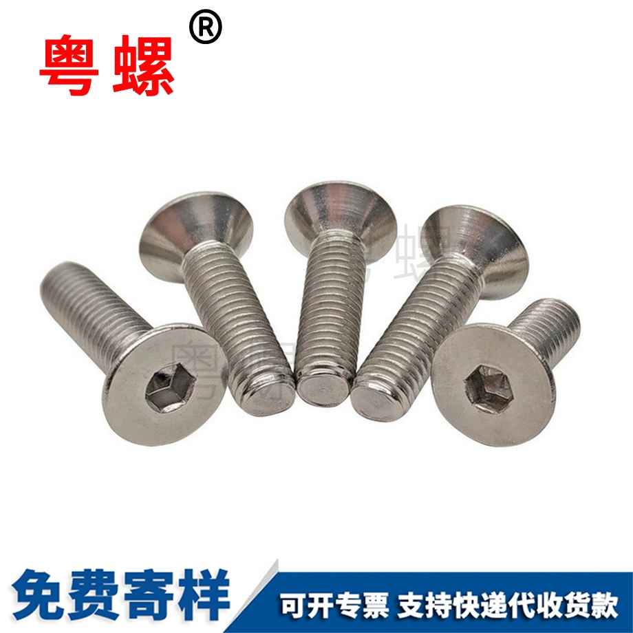 供應(yīng)沉威海頭內(nèi)威海六角螺絲