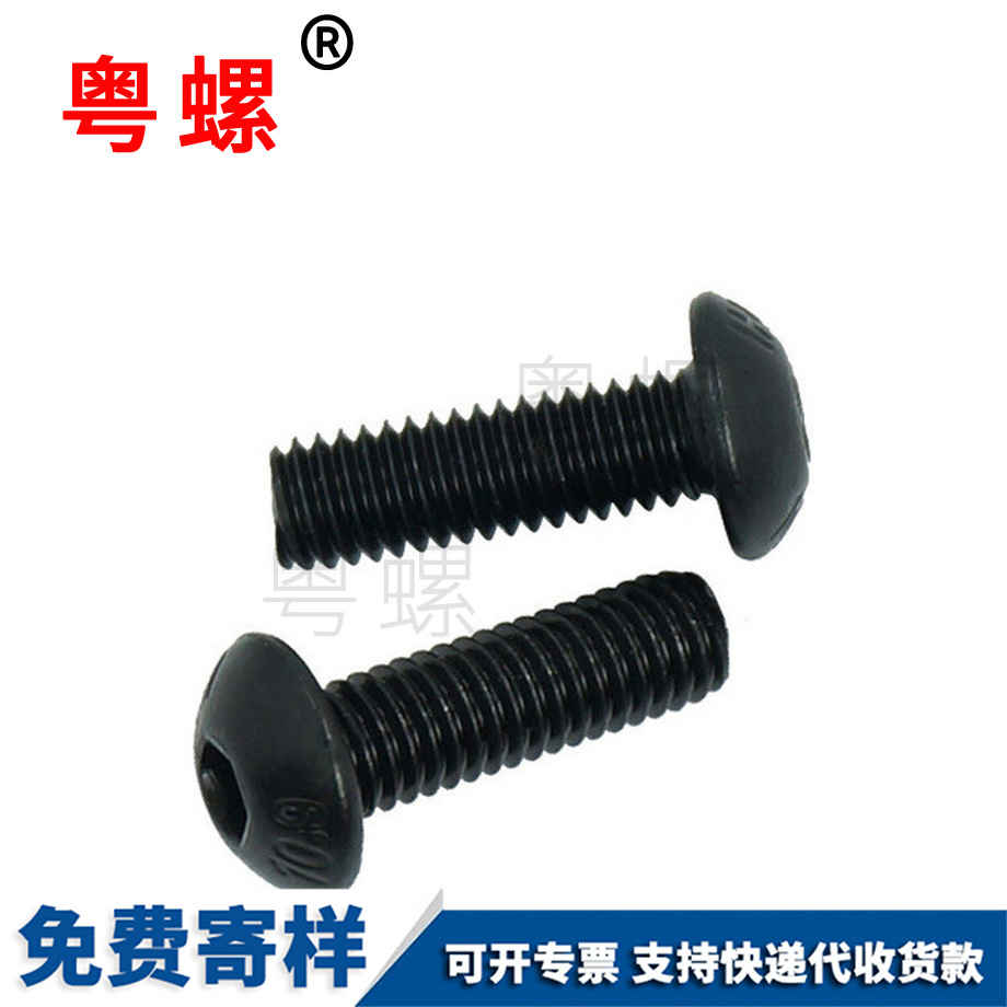 圓云南頭內(nèi)云南六角螺絲