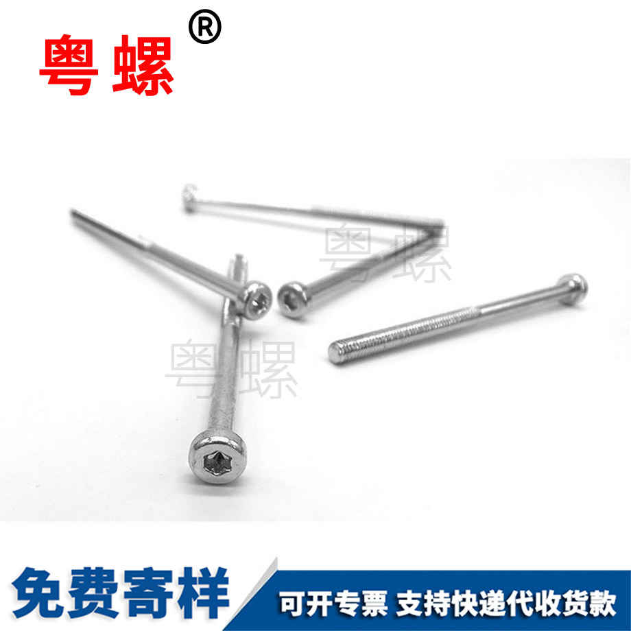 定做梅花內(nèi)慶陽(yáng)六角螺絲
