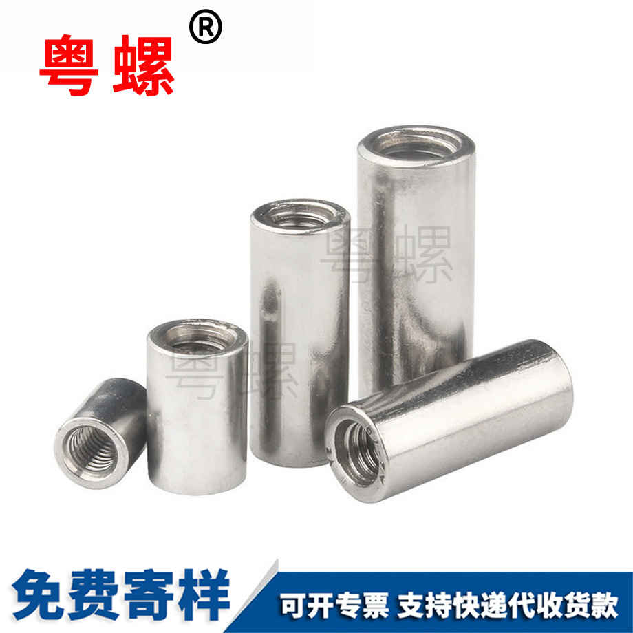 定做加長舒蘭圓螺母
