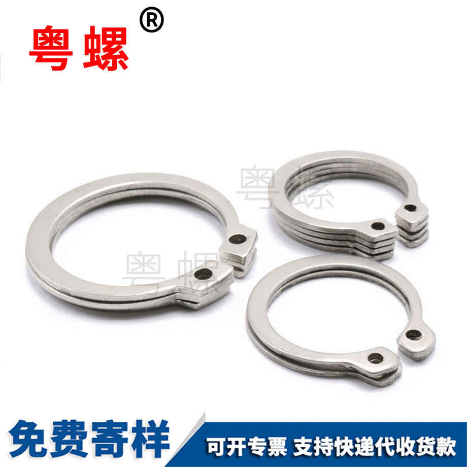A型軸用彈性北海擋圈