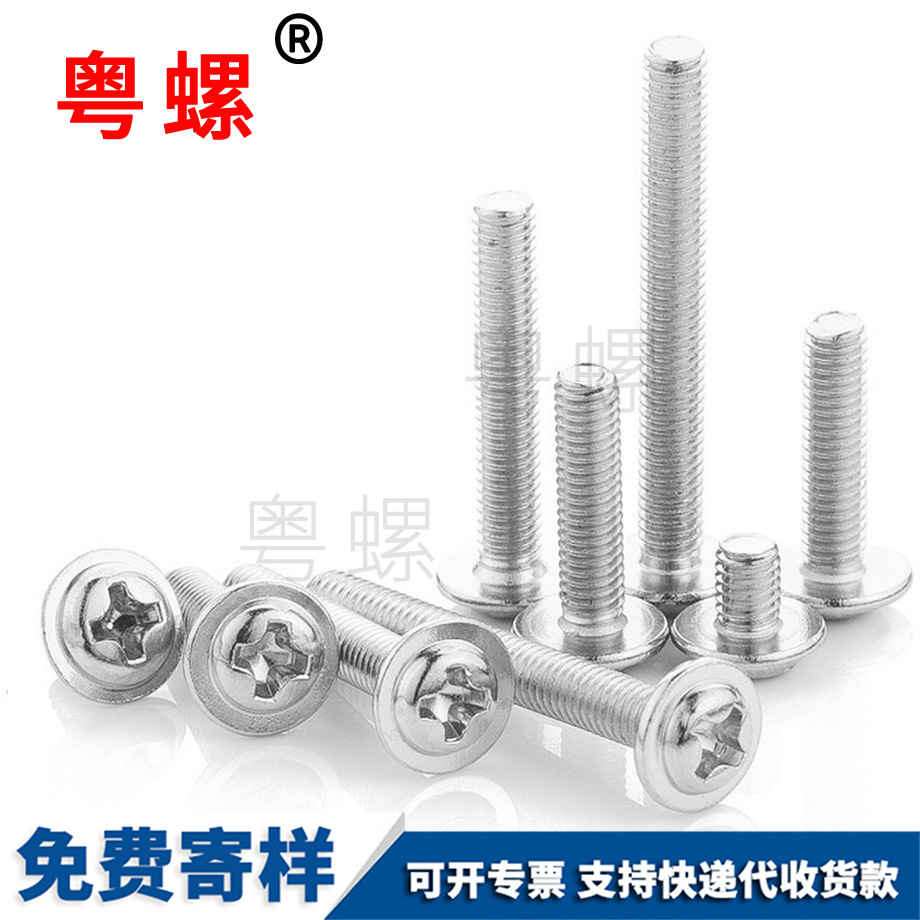 十字怒江圓頭帶怒江墊片