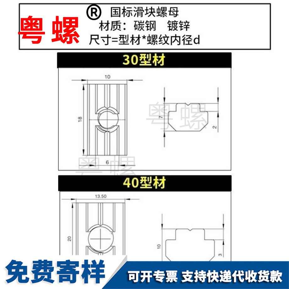 定制國標(biāo)鋁型材西安滑塊螺母