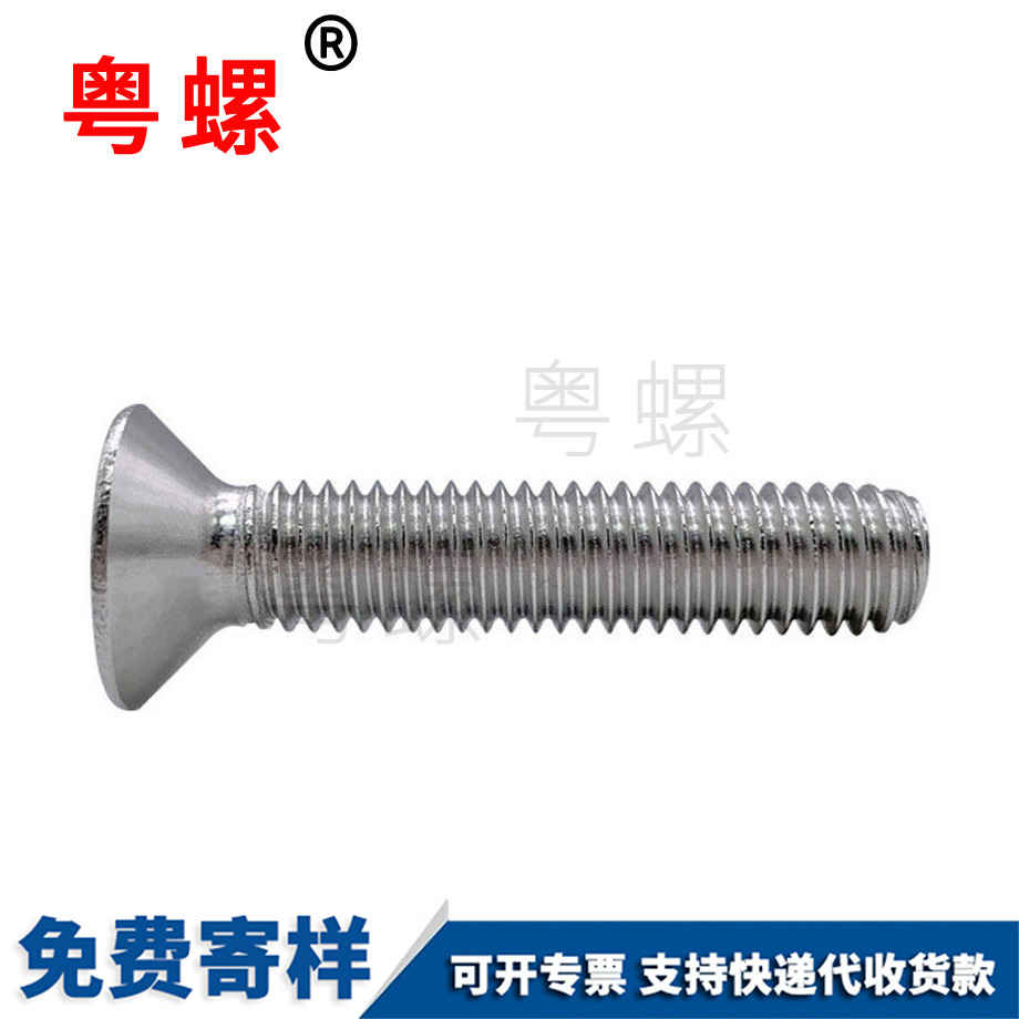 貴陽(yáng)材質(zhì)螺絲