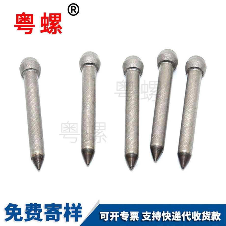 山南圓頭長桿無螺紋螺絲