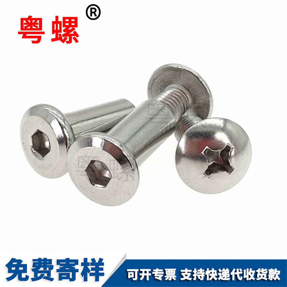 廊坊對(duì)鎖對(duì)接子螺絲