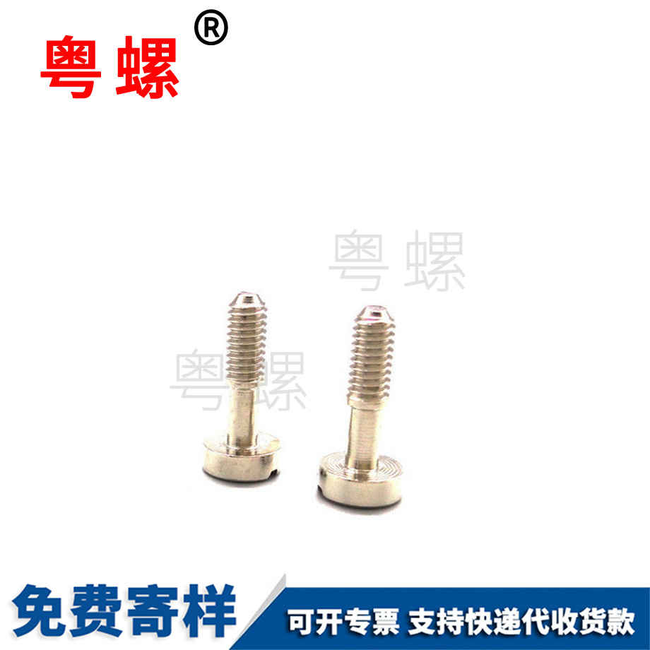 加工圓柱頭綏化不脫出螺釘