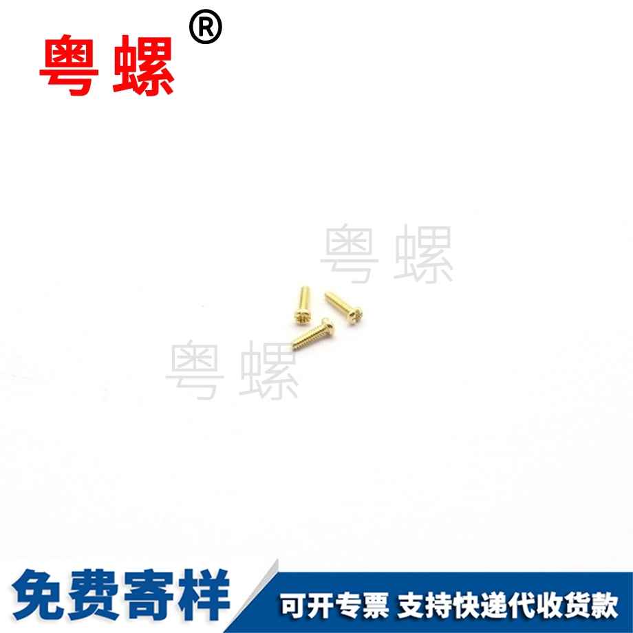 一字賀州盤頭螺釘
