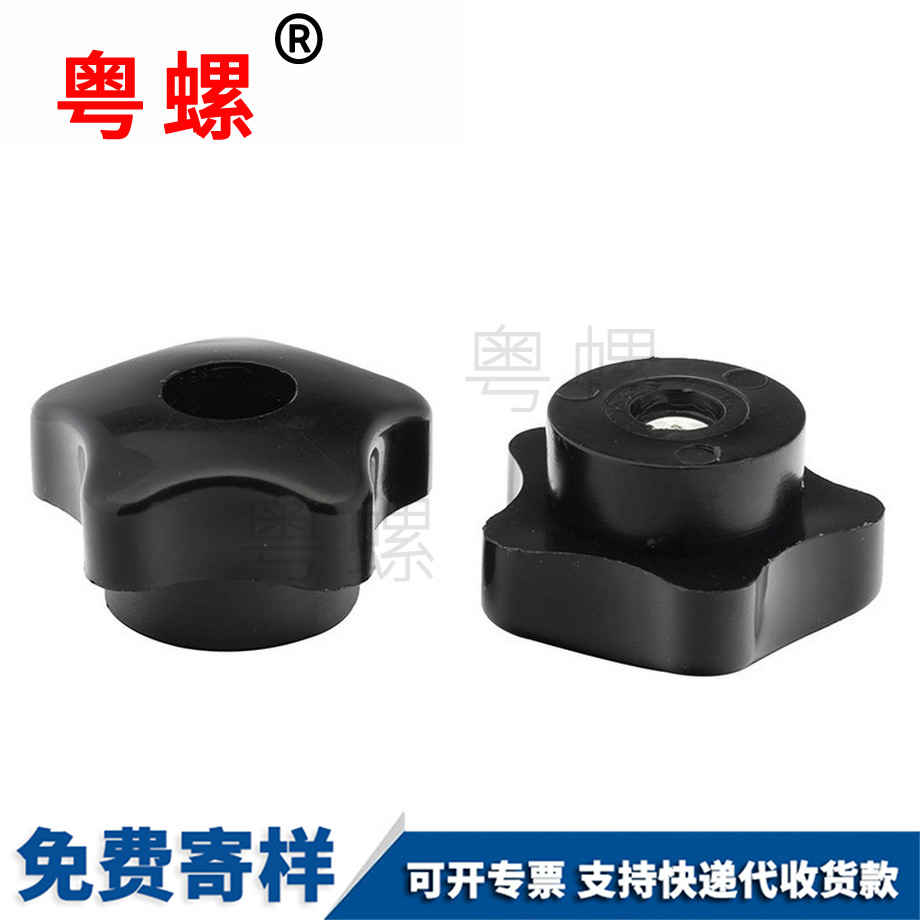 供應(yīng)星型賀州手?jǐn)Q螺母