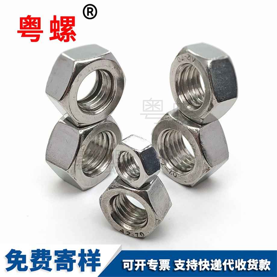 供應(yīng)吉林201吉林不銹鋼螺母