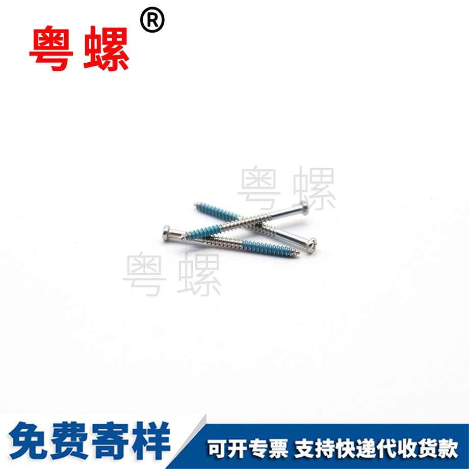 儀器盤頭江北十字自攻細螺釘
