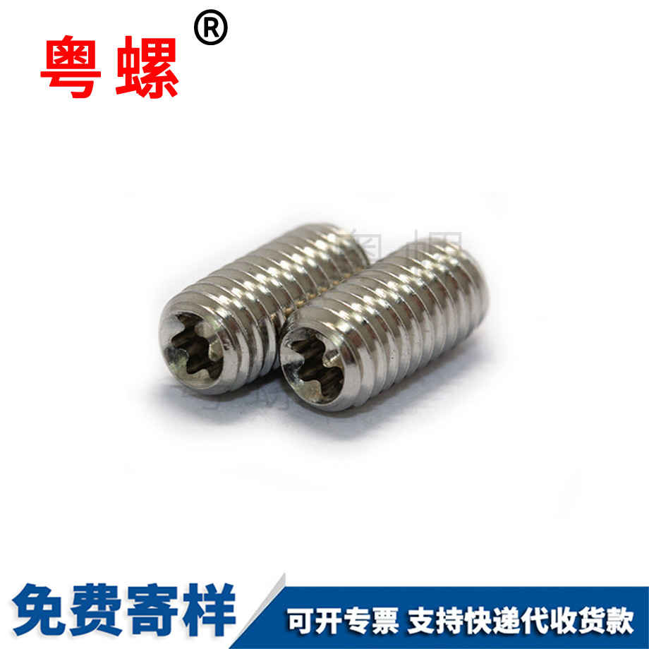 便攜式發(fā)電機內(nèi)六角綏化機米螺絲