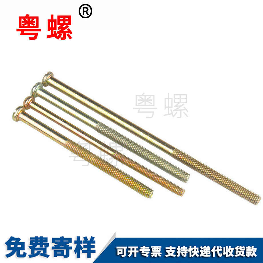 牡丹江十字牡丹江圓頭螺絲
