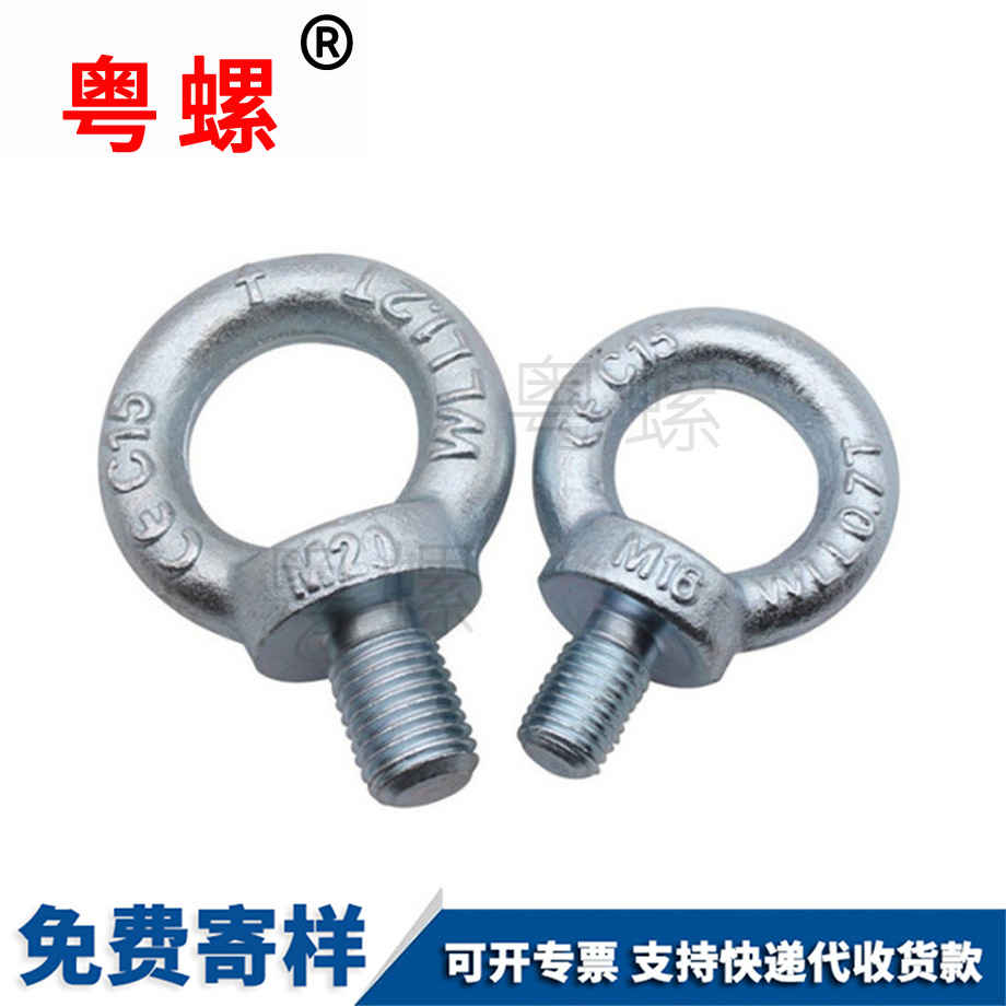 供應(yīng)國標賀州吊環(huán)螺絲
