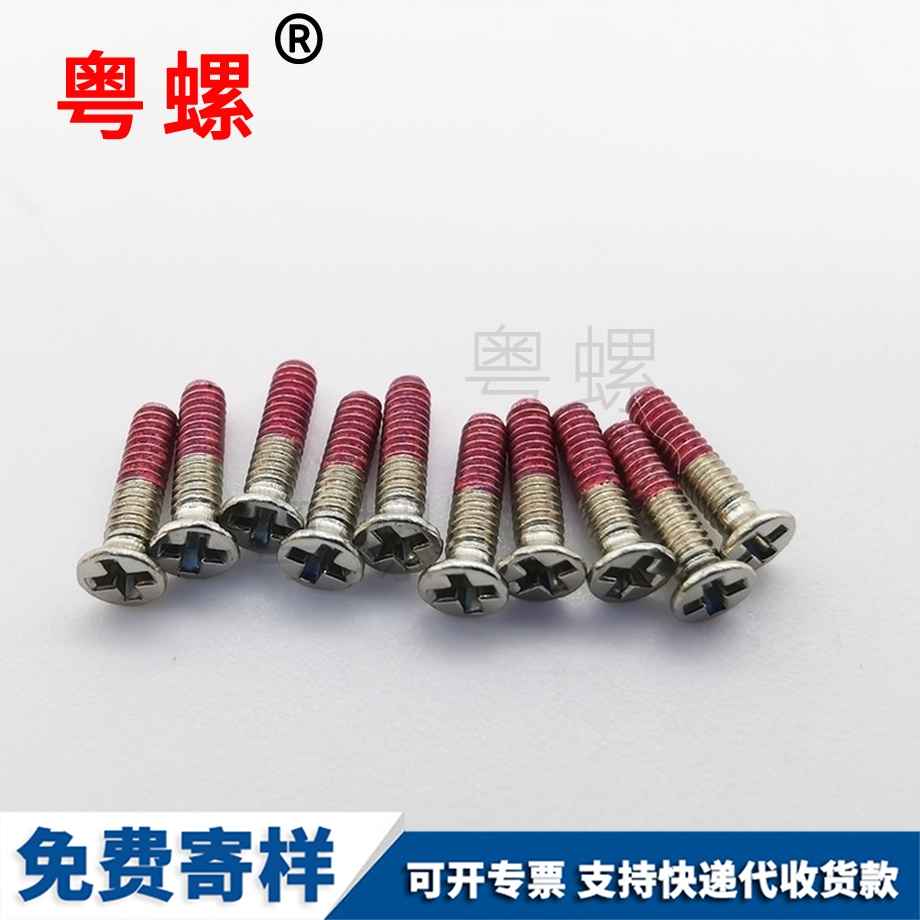 威海平頭威海機螺釘