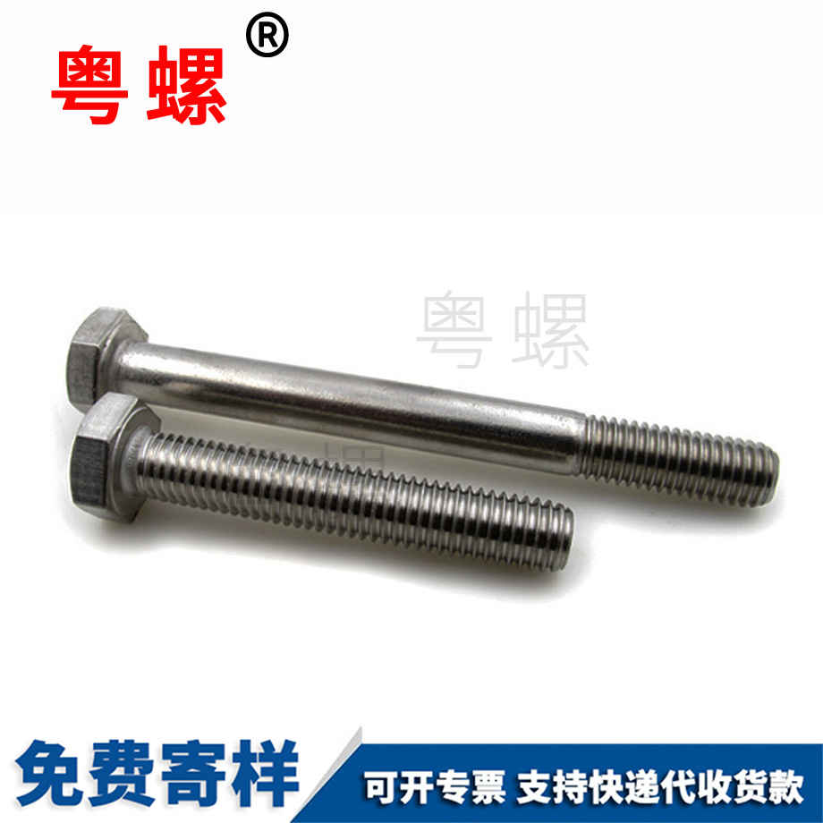 外威海六角螺栓