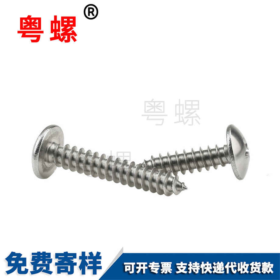 昌都昌都大扁頭自攻長(zhǎng)昌都螺絲釘
