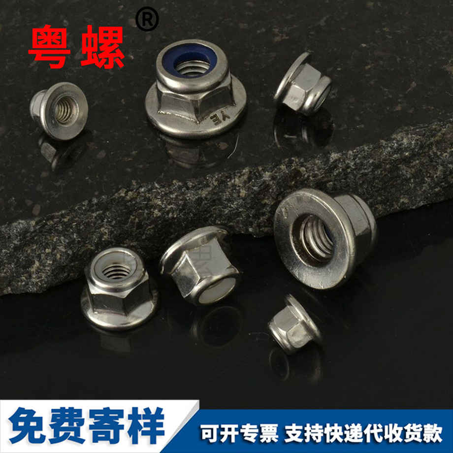 大理鎖緊大理防松螺母