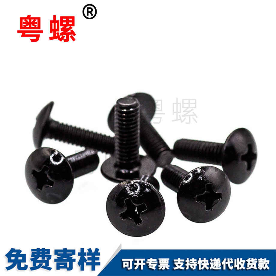 加工十字邯鄲邯鄲大扁頭邯鄲自攻螺絲