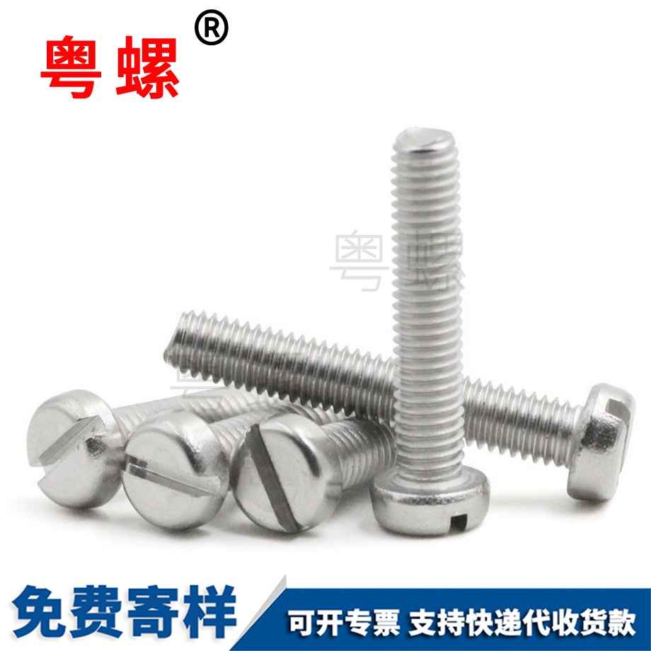 貴陽(yáng)GB65圓柱頭貴陽(yáng)開(kāi)槽螺絲