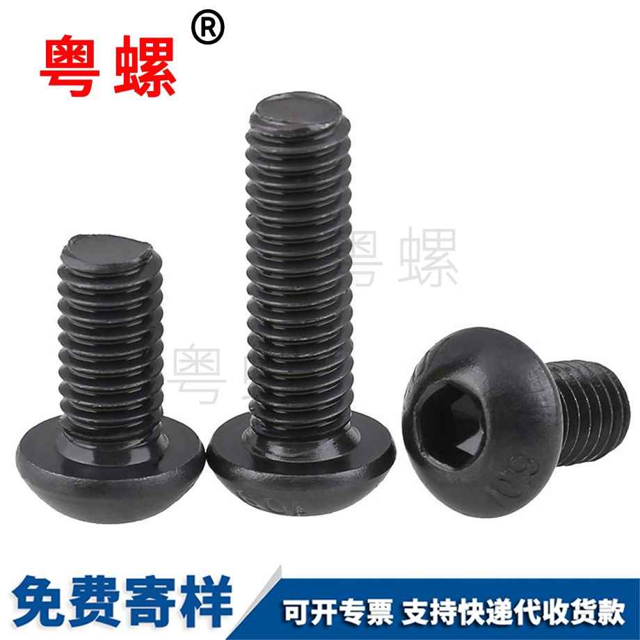 半圓牡丹江頭內(nèi)牡丹江六角螺絲