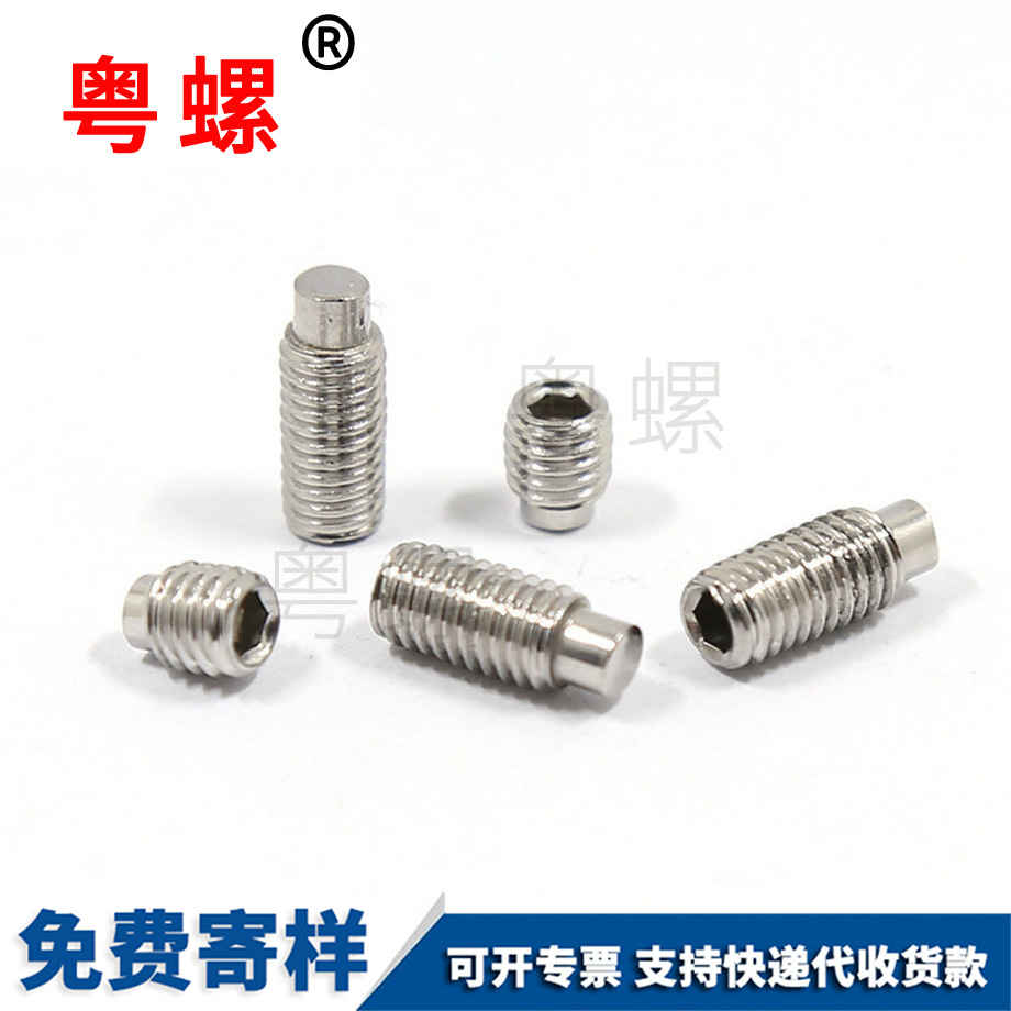 迪慶內六角凸迪慶端迪慶緊定螺絲