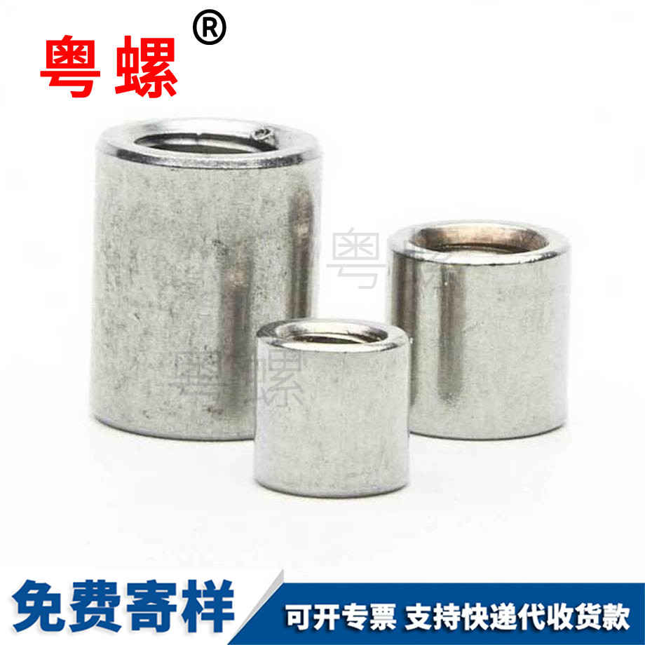 海南海南長螺母海南焊接螺母