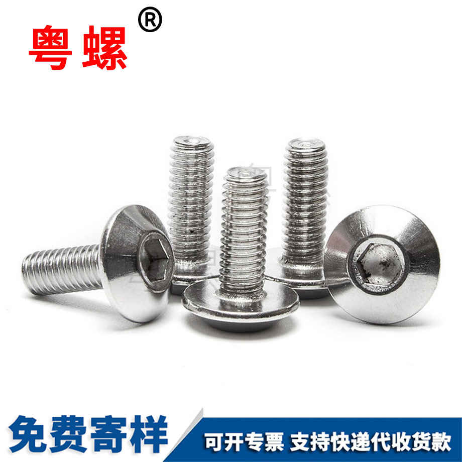 昌都大傘昌都頭內(nèi)昌都六角螺絲