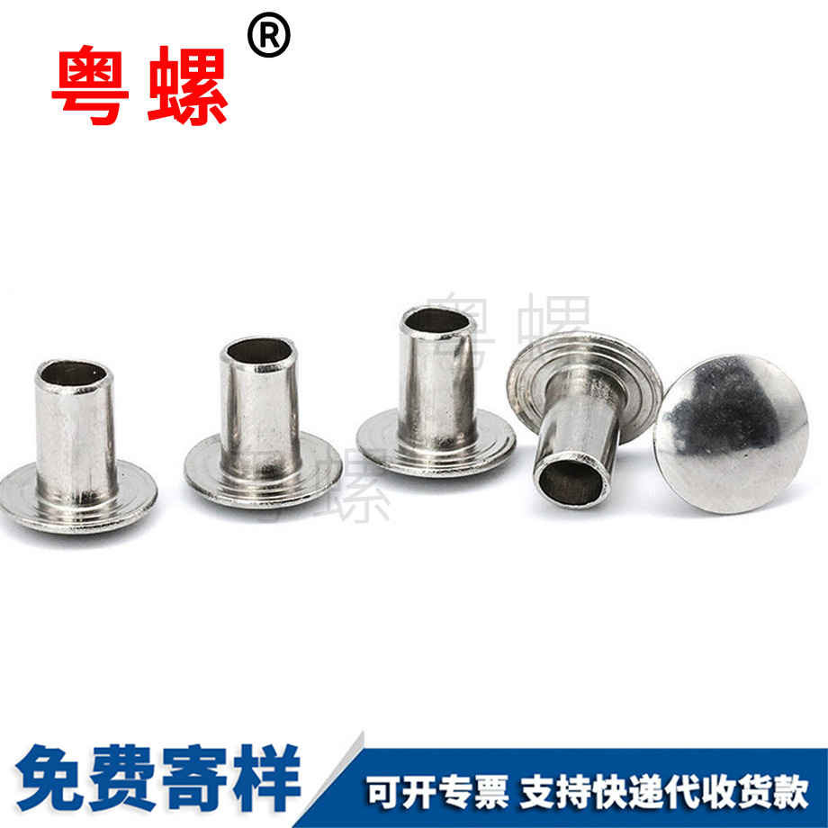 北碚扁圓頭半北碚空心鉚釘