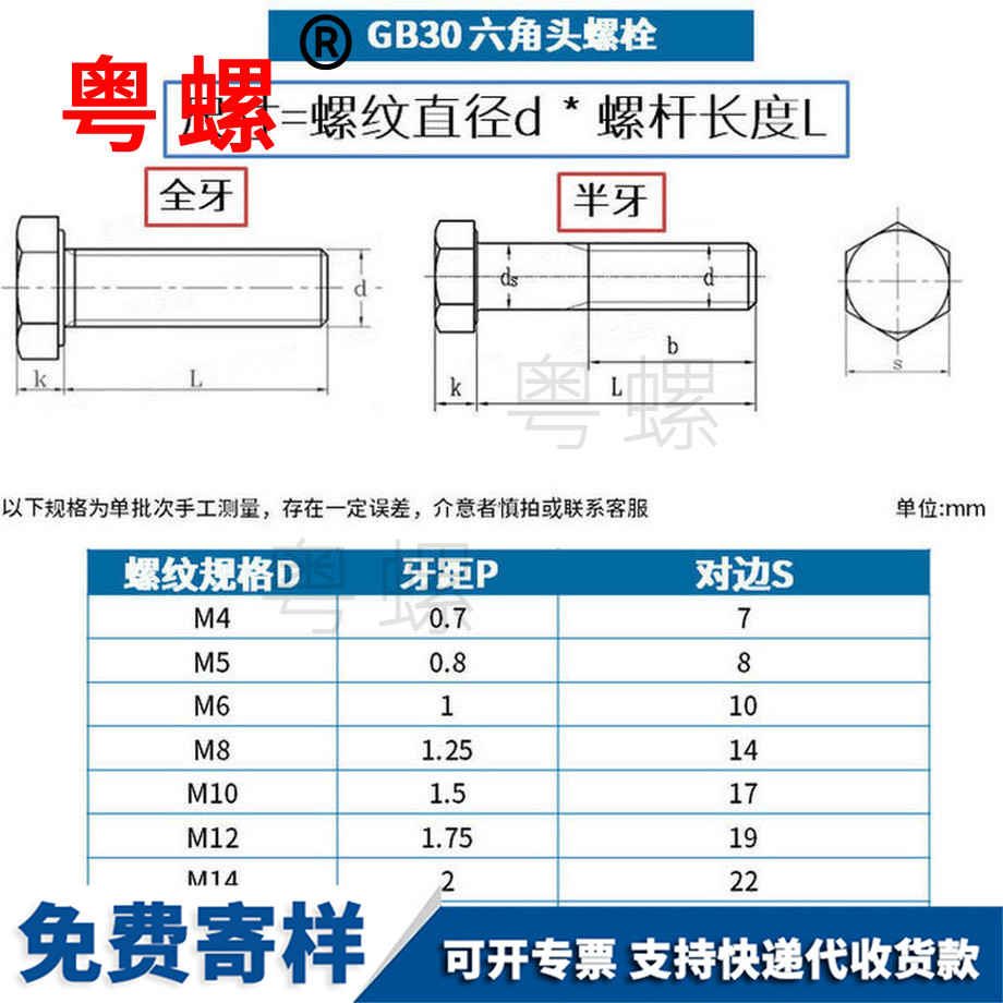 定做鐵威海外威海六角螺絲
