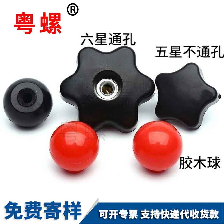 塑料怒江手?jǐn)Q螺母