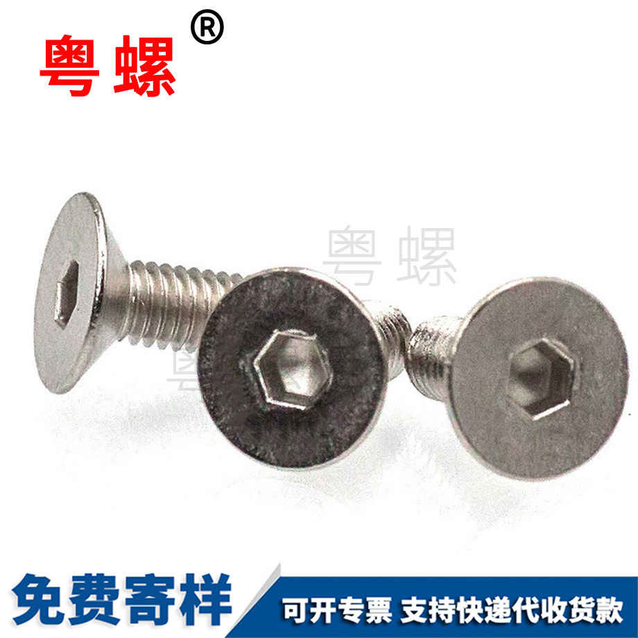 綏化內(nèi)六角沉頭綏化機(jī)螺絲
