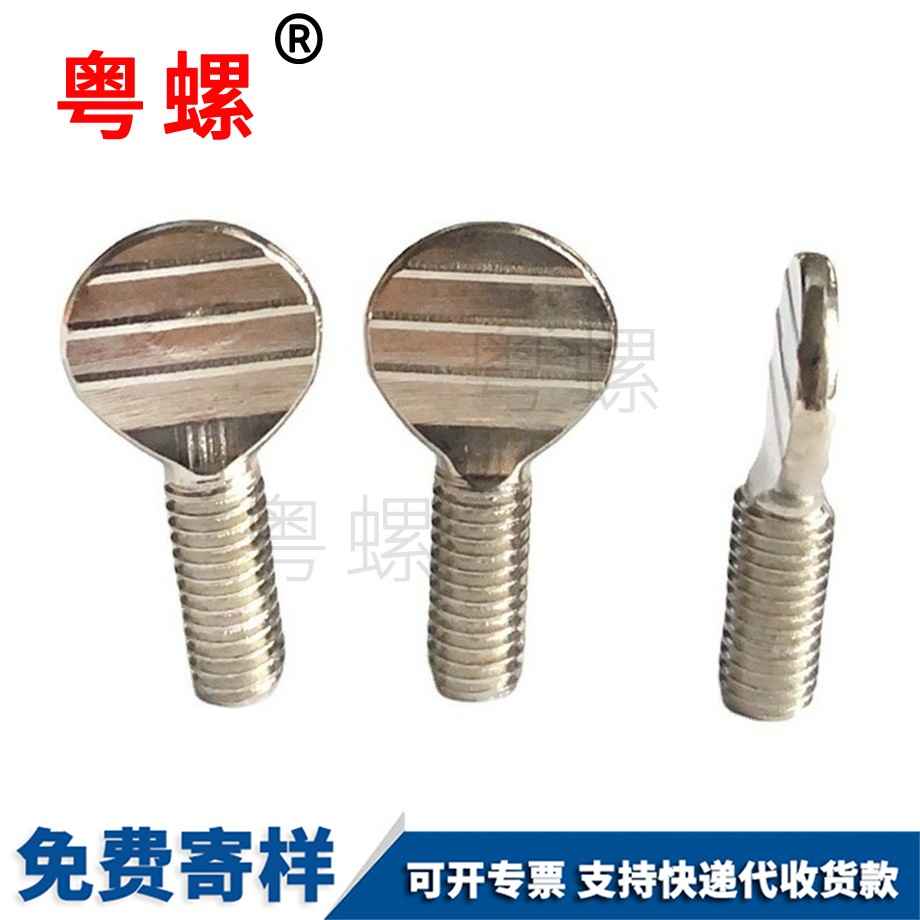 昌都乒乓球拍螺絲