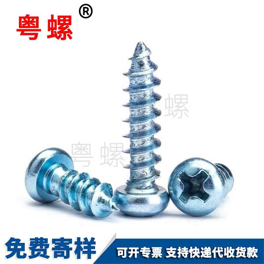威海自攻釘