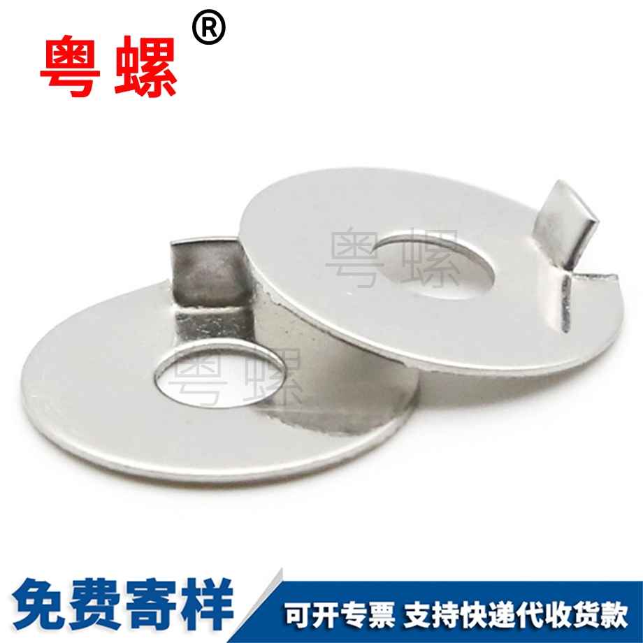 外舌淄博止動(dòng)墊圈
