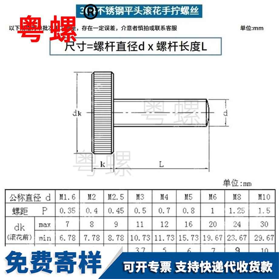 訂做秦皇島滾花秦皇島手?jǐn)Q螺絲