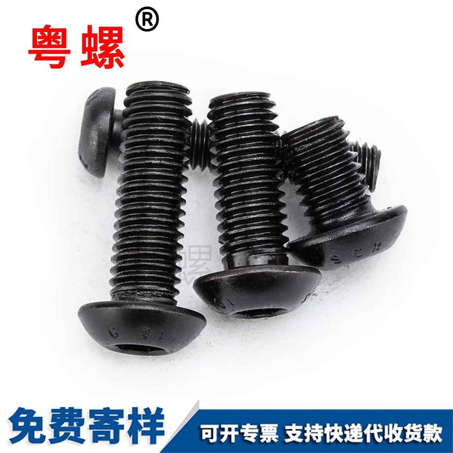 半圓牡丹江頭內(nèi)牡丹江六角螺絲