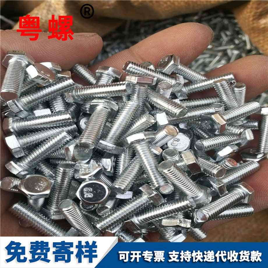 高質(zhì)量外貴陽六角螺栓