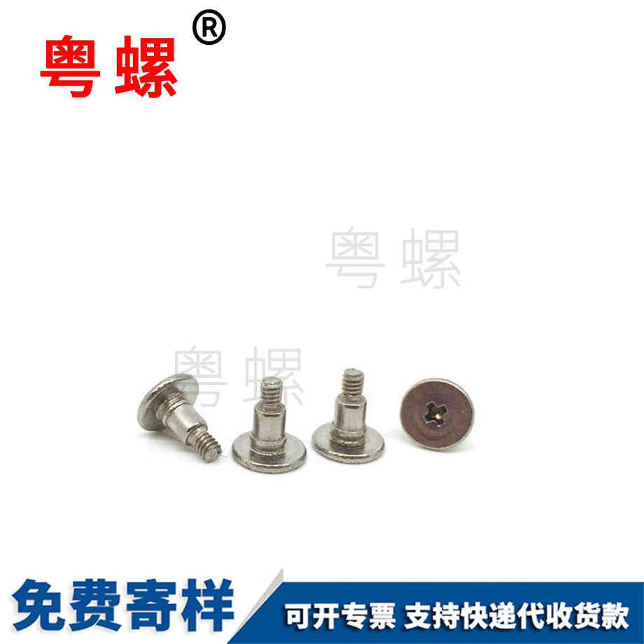 西安不銹鋼臺階螺釘